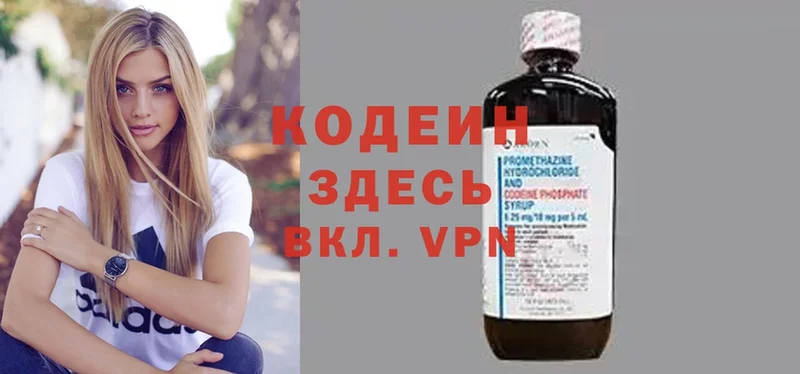 наркошоп  Муравленко  Кодеиновый сироп Lean Purple Drank 