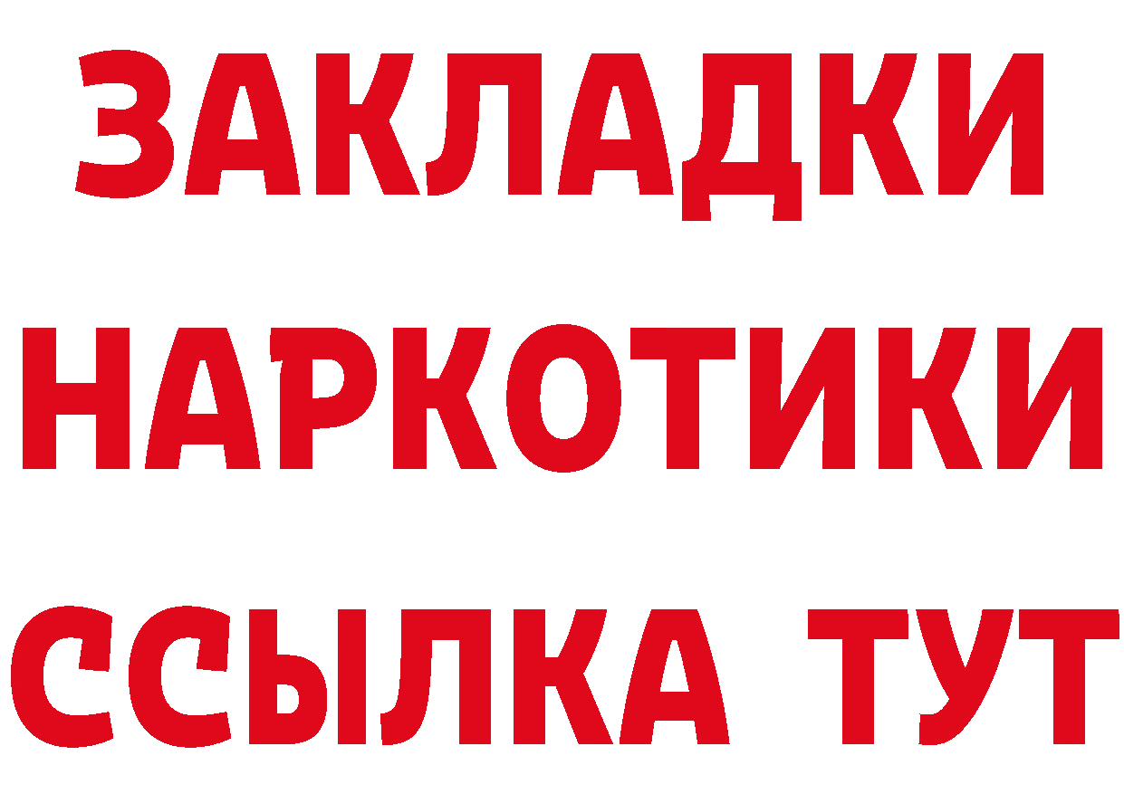 ГАШ гашик зеркало дарк нет hydra Муравленко