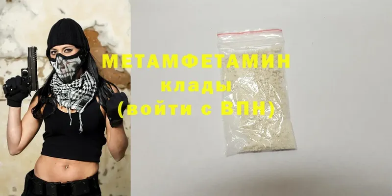 МЕТАМФЕТАМИН Methamphetamine  darknet состав  Муравленко 